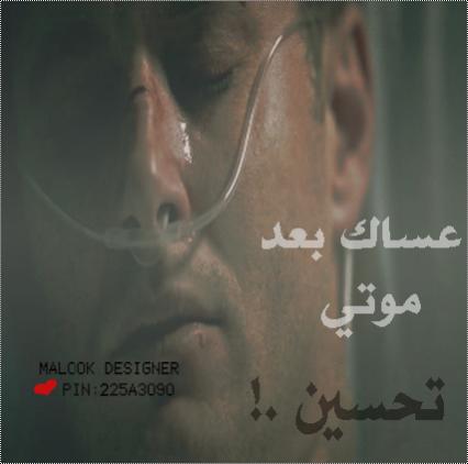 ��������:	عساج.jpg
���������: 6522
��������:	17.6 ��������