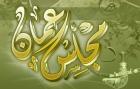 ������ ������� Omar