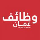 الصورة الرمزية وظائف عمان